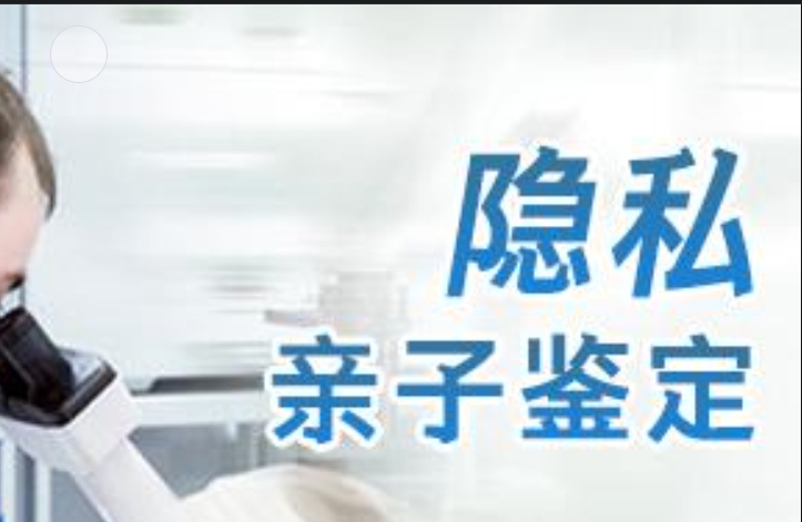 伊宁市隐私亲子鉴定咨询机构